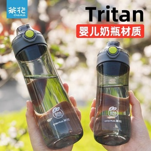 茶花tritan水杯塑料运动水壶户外健身随手杯随行学生杯子耐摔茶杯