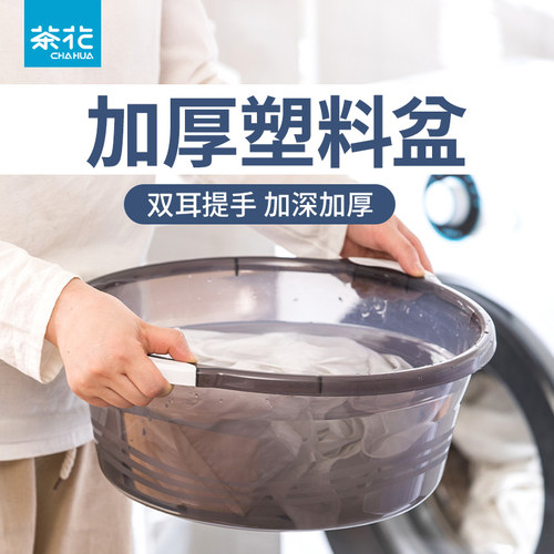 茶花大号学生宿舍家用防滑脸盆