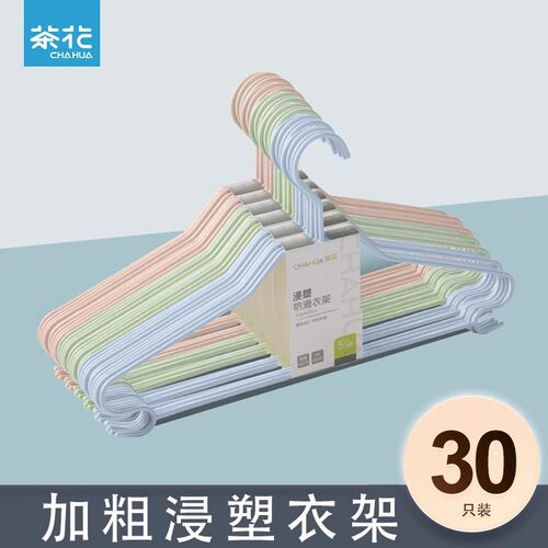 茶花弯钩设计金属衣架