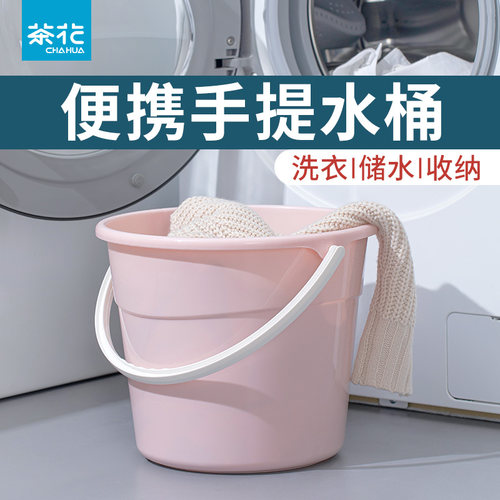 茶花便携手提水桶洗衣桶