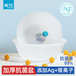 pp茶花银离子抗菌加厚脸盆塑料脚盆洗新生婴儿童大小水果盆圆形
