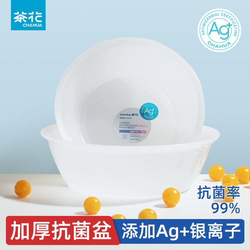 茶花强抗细菌多功能脸盆