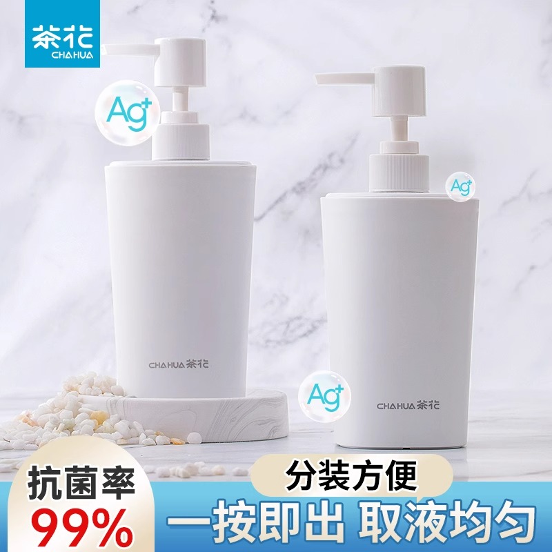 茶花分装瓶挤压瓶按压式乳液瓶