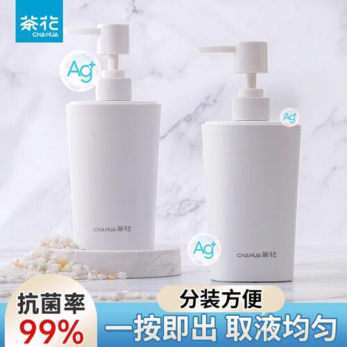 茶花分装瓶挤压瓶按压式乳液瓶
