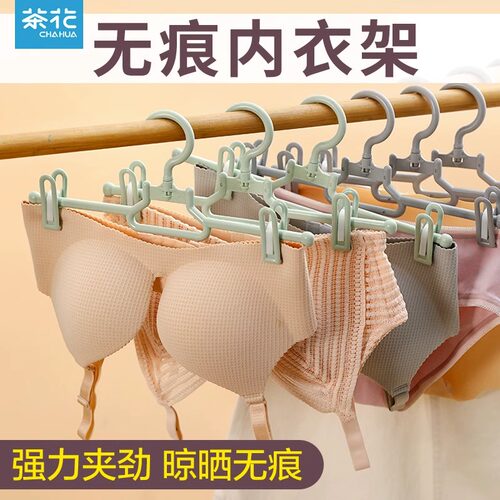 茶花无痕夹口多功能收纳衣架