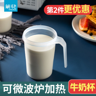 茶花牛奶杯微波炉专用可加热儿童早餐杯家用泡牛奶燕麦带盖奶杯子