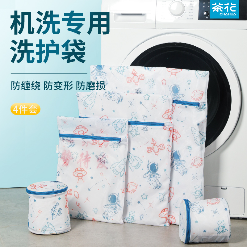 茶花洗衣袋洗衣机专用防变形文胸袋子衣服洗护袋细网机洗内衣网袋