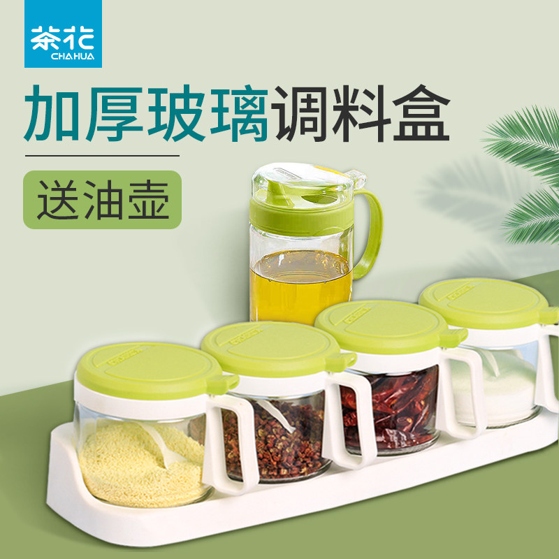 茶花家用玻璃调料盒调味罐套装