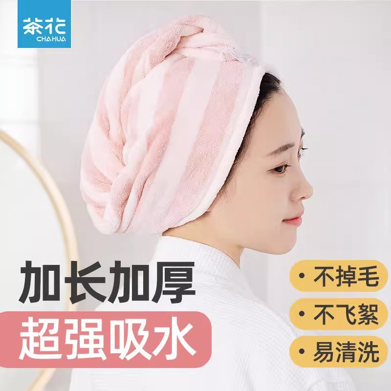 茶花柔軟親膚加厚干發帽