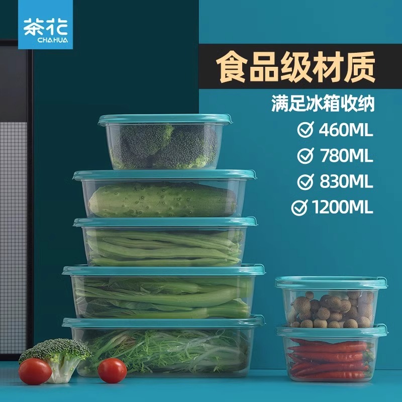 茶花食品级冰箱收纳保鲜盒