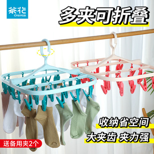 茶花折叠衣架子挂钩家用多防风晒晾袜子儿童凉衣夹子晾衣架塑料