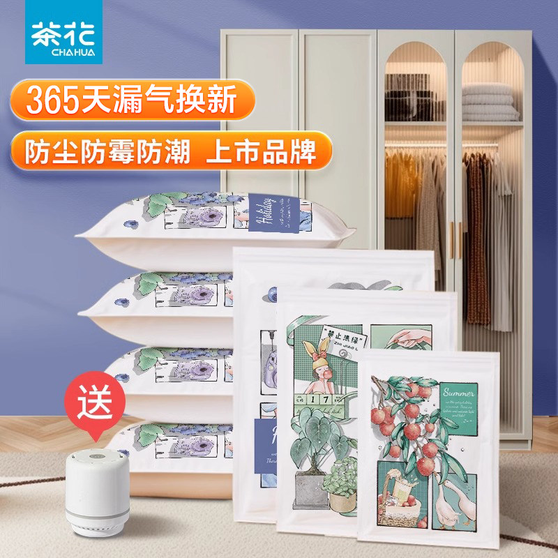 茶花被子压缩袋真空袋家用衣服被褥收纳袋加厚大容量旅行便携袋子