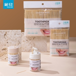 便携优质牙签盒 茶花一次性牙签剔牙棒工具家用高档牙签筒2025新款