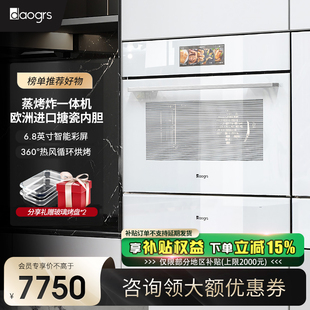daogrs 搪瓷蒸烤箱蒸烤炸一體機(jī)家用大容量60L電蒸箱烤箱 S9xs入式