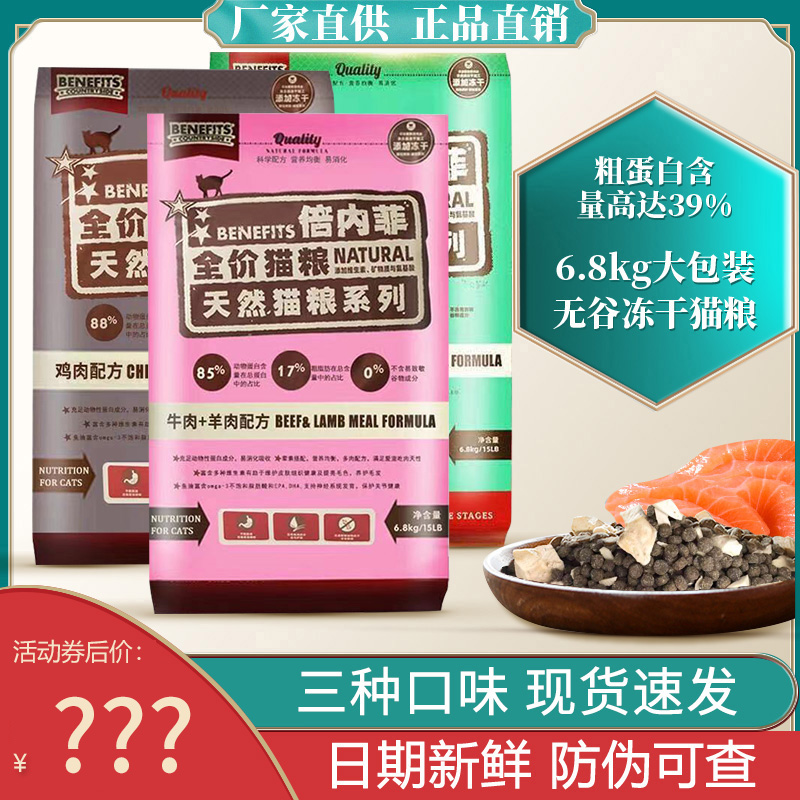 新繁育倍内菲全价猫粮13kg/26斤