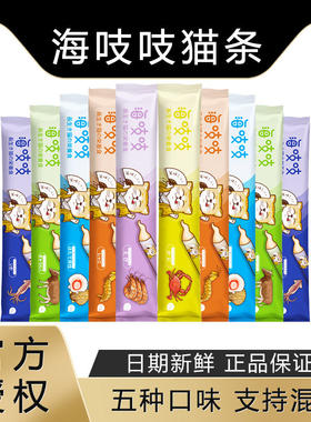 海吱吱猫条官方正品保证