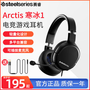 steelseries赛睿寒冰1有线耳机