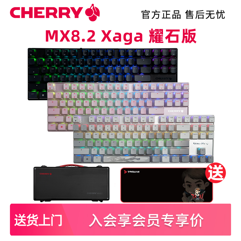 CHERRY樱桃MX8.2Xaga曜石