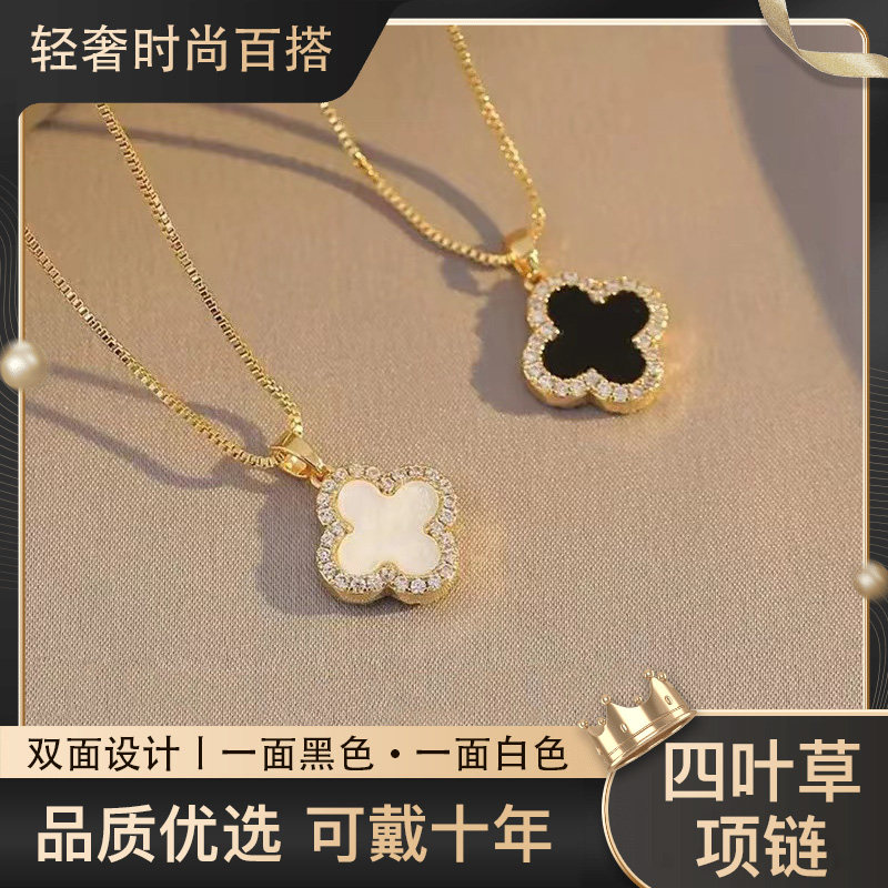 项链不掉色可水洗钛钢轻奢高级感女生镶钻双面四叶草锁骨链