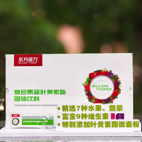 东方倍力复合果蔬叶黄素酯固体