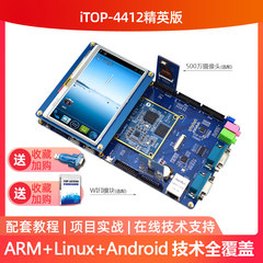 迅为4412开发板三星四核处理器Android linux系统ARM核心板配教程