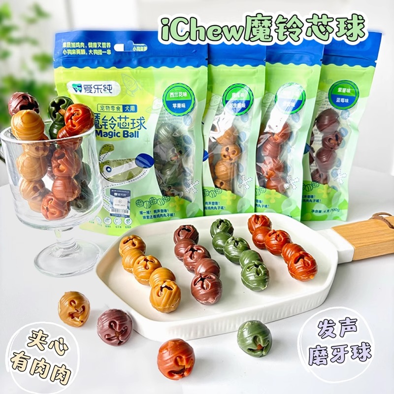 爱乐纯魔铃芯球狗狗磨牙棒泰迪比熊洁齿零食小型犬幼犬互动玩具