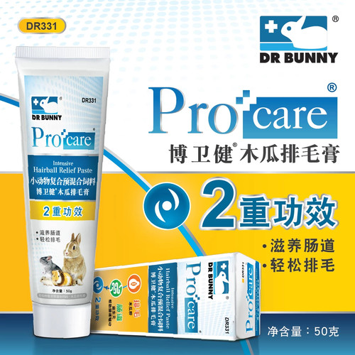 兔博士化毛膏博卫健木瓜酵素排毛膏兔子龙猫豚鼠仓鼠毛球症保健膏