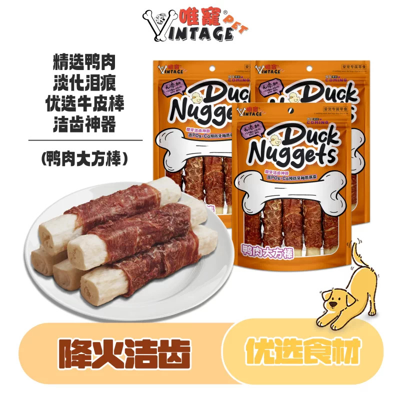 唯宠大方棒宠物零食鸡鸭肉干缠牛皮狗狗磨牙洁齿棒成幼犬通用奖励