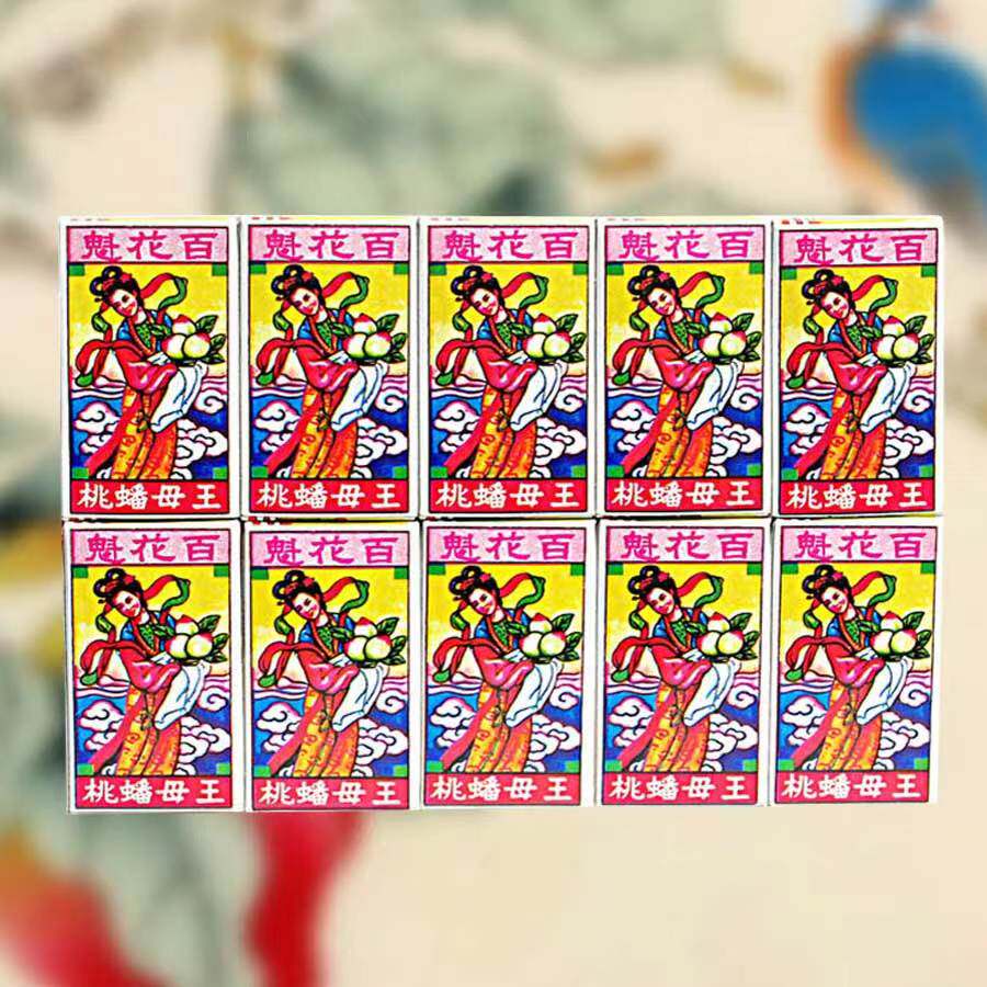 澳门特产代购 同益百花魁 王母蟠桃果 精神姜 居家出游开胃梅干