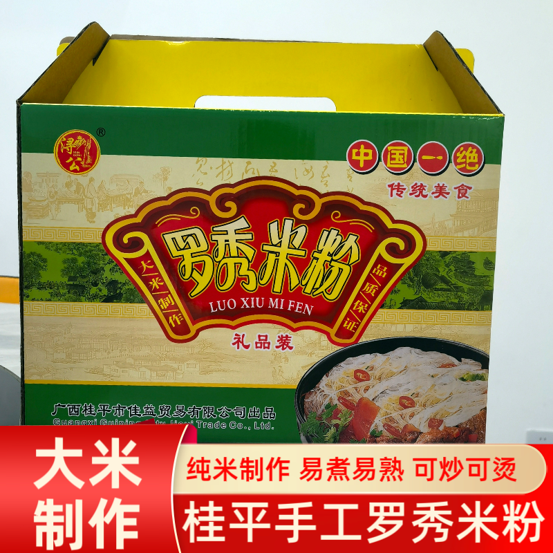 广西桂平特产罗秀米粉纯米粉扁细刀切米粉米线干粉丝炒粉易煮易熟