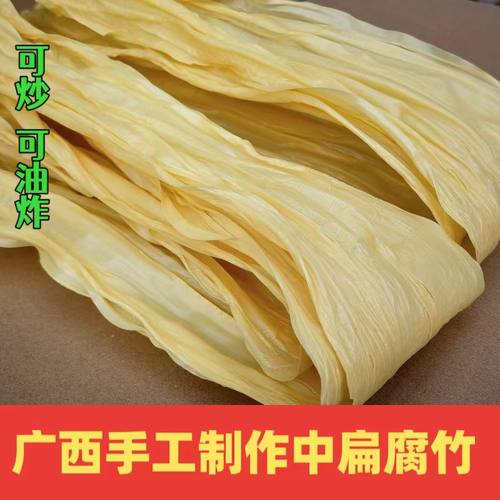 广西桂平无盐腐竹浔公