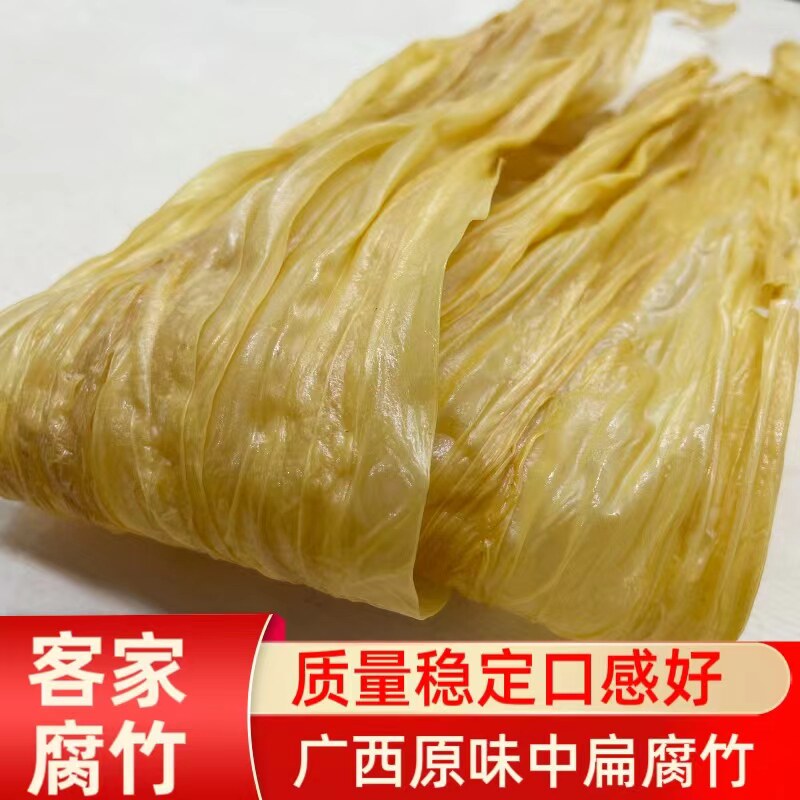 广西桂平手工原味腐竹客家腐竹扁竹500g黄豆腐竹皮素菜豆皮炒菜用