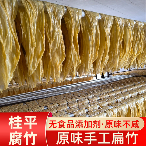 广西原味500g散装豆腐皮特产