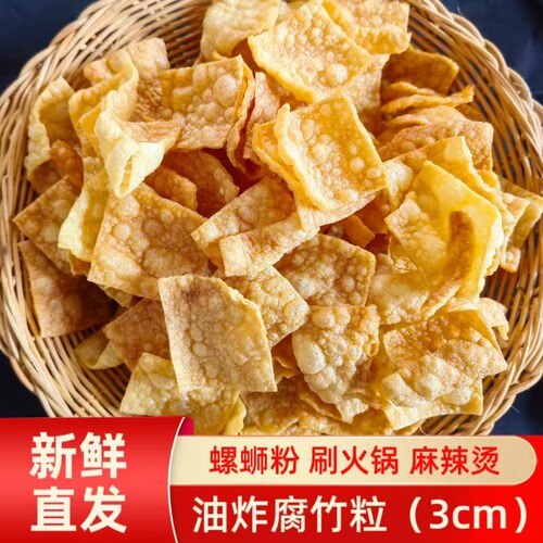 商用螺蛳粉油炸腐竹块螺蛳粉腐竹