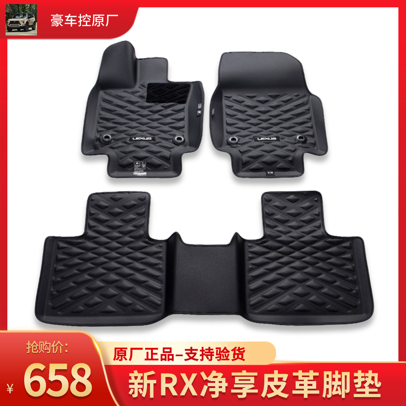 适用于23款雷克萨斯RX原厂皮革脚垫全新RX净享皮革立体脚垫