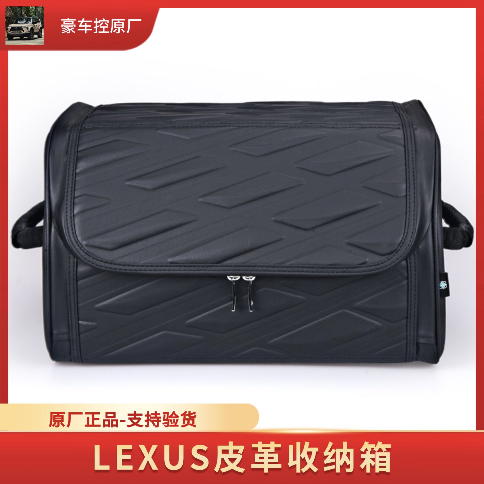 雷克萨斯原厂净享皮革收纳箱储物箱折叠式车载高端整理箱正品