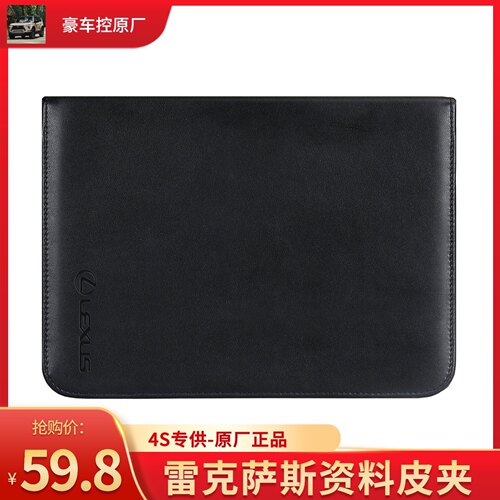 雷克萨斯凌志原厂汽车说明书皮夹使用手册精品皮套磁力吸合pu皮革