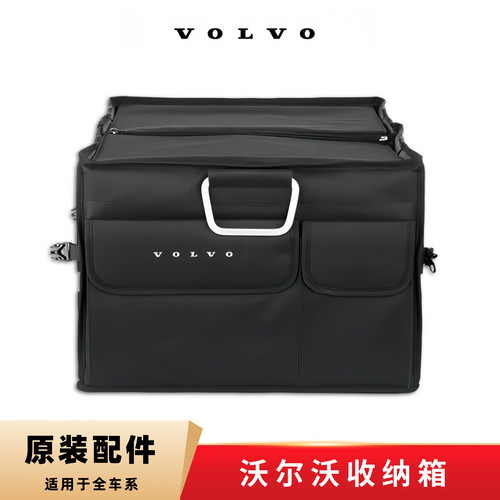 适配沃尔沃VOLVO车载收纳箱原厂正品折叠牛津布后备箱置物箱通用