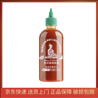 泰国原装进口水妈妈是拉差辣椒酱sriracha拉茶拉查泰式蘸酱515g