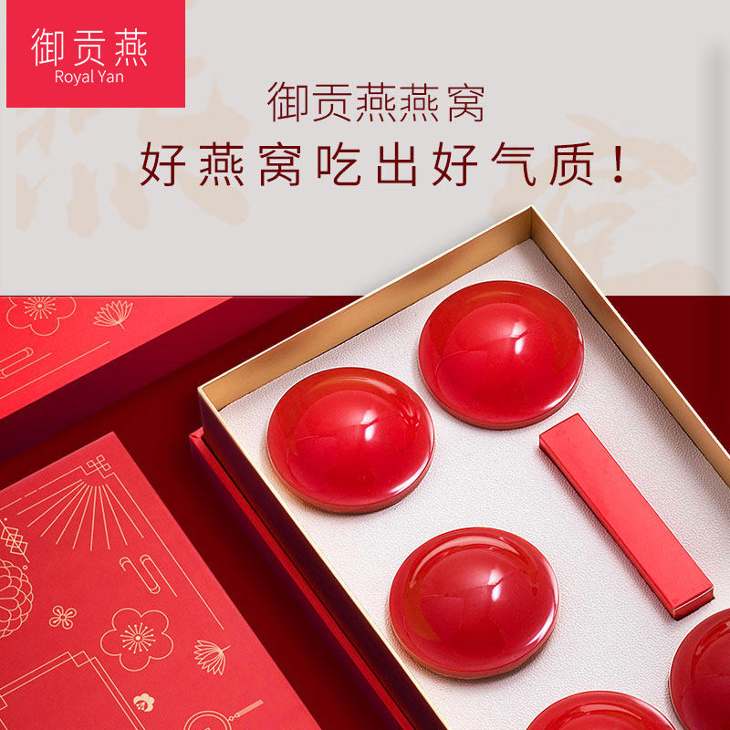 御贡燕小红碗即食冰糖燕窝碗装正品礼盒孕妇补品营养孕期80g*5碗