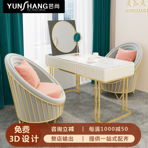 北欧美容院美甲店办公桌椅沙发