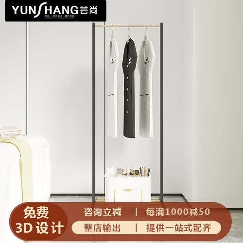 美容美容轻奢挂衣架房间卧室