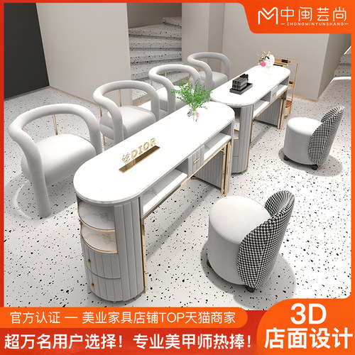 中闽芸尚ins网红轻奢美甲桌椅