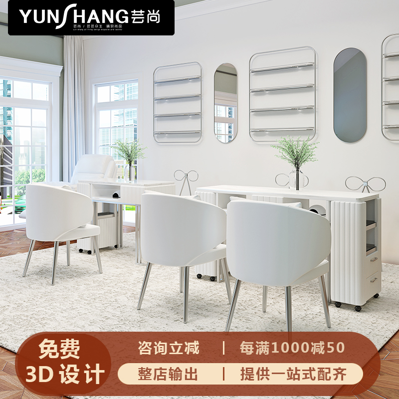 网红ins组合简约现代美甲桌椅