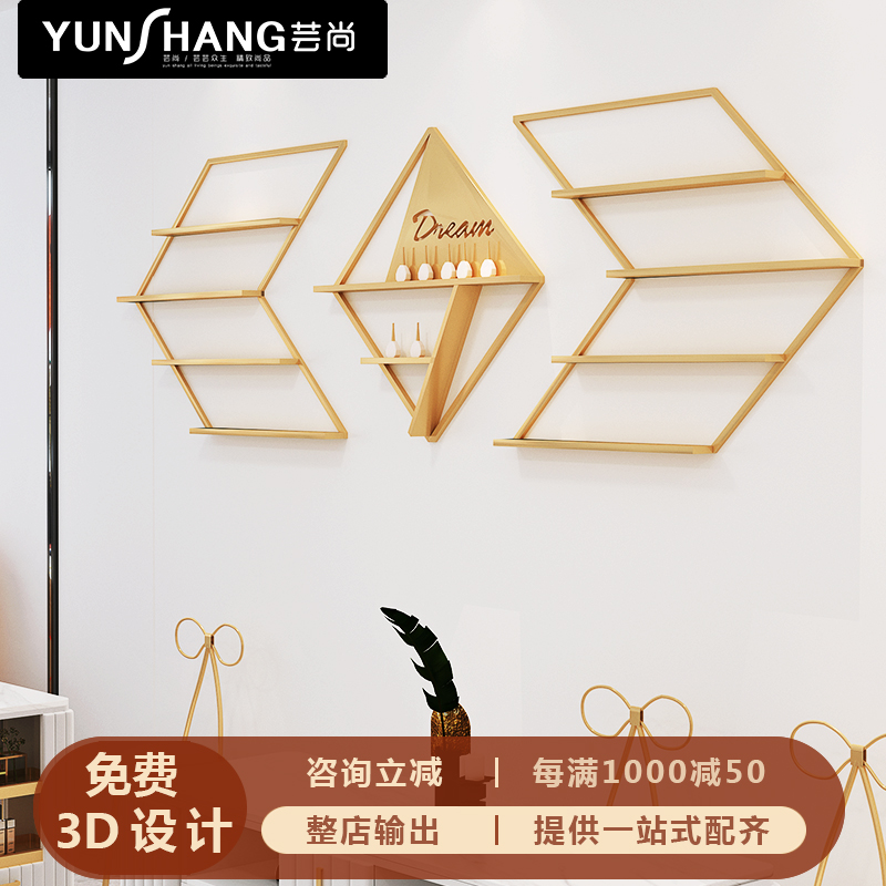 中闽芸尚网红墙上壁挂式指甲油架