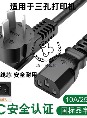 适用hp打印机电源线惠普M177fw M176n M276N激光一体机电源连接线