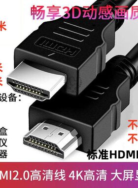 HDMI音视频连接线机顶盒监控投影仪电脑电视笔记本转接头高清4K