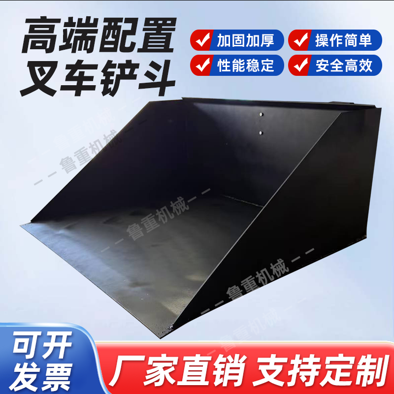 工业级叉车铲斗加高配件可定制