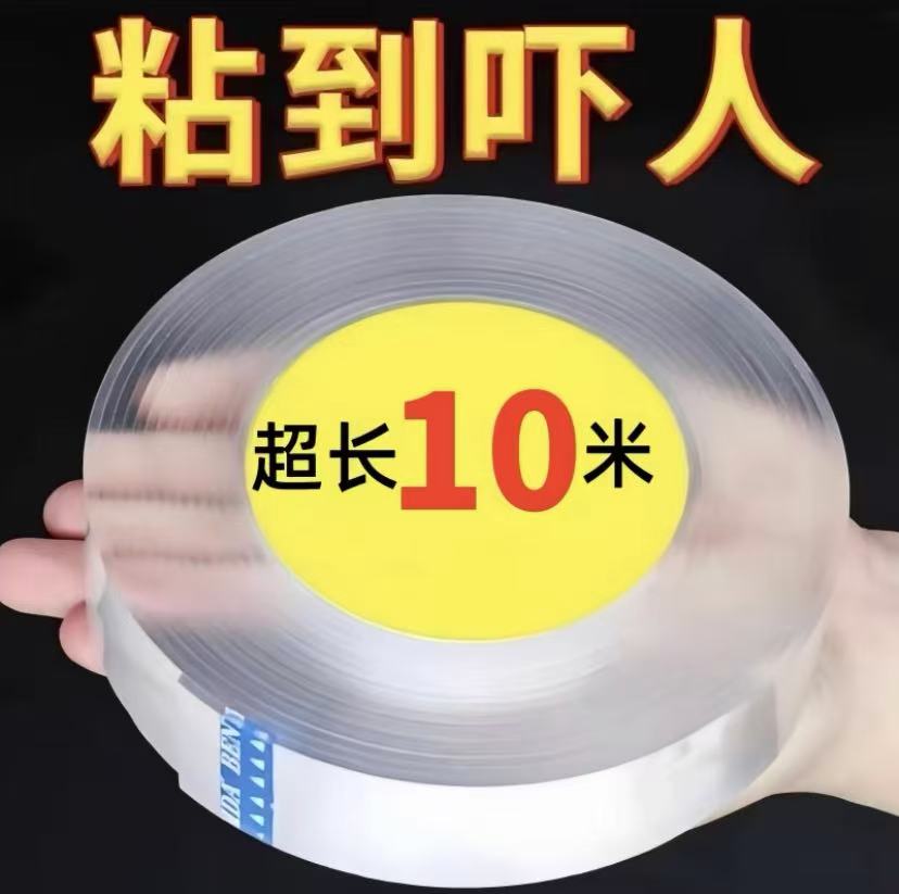 万能纳米双面胶无痕强力高粘度