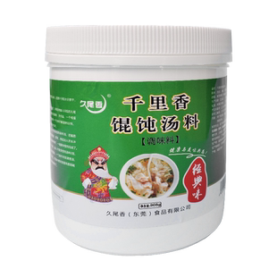 千里香小馄饨汤底调料包饺子馅料云吞煮面沙县开店专商用福建配方